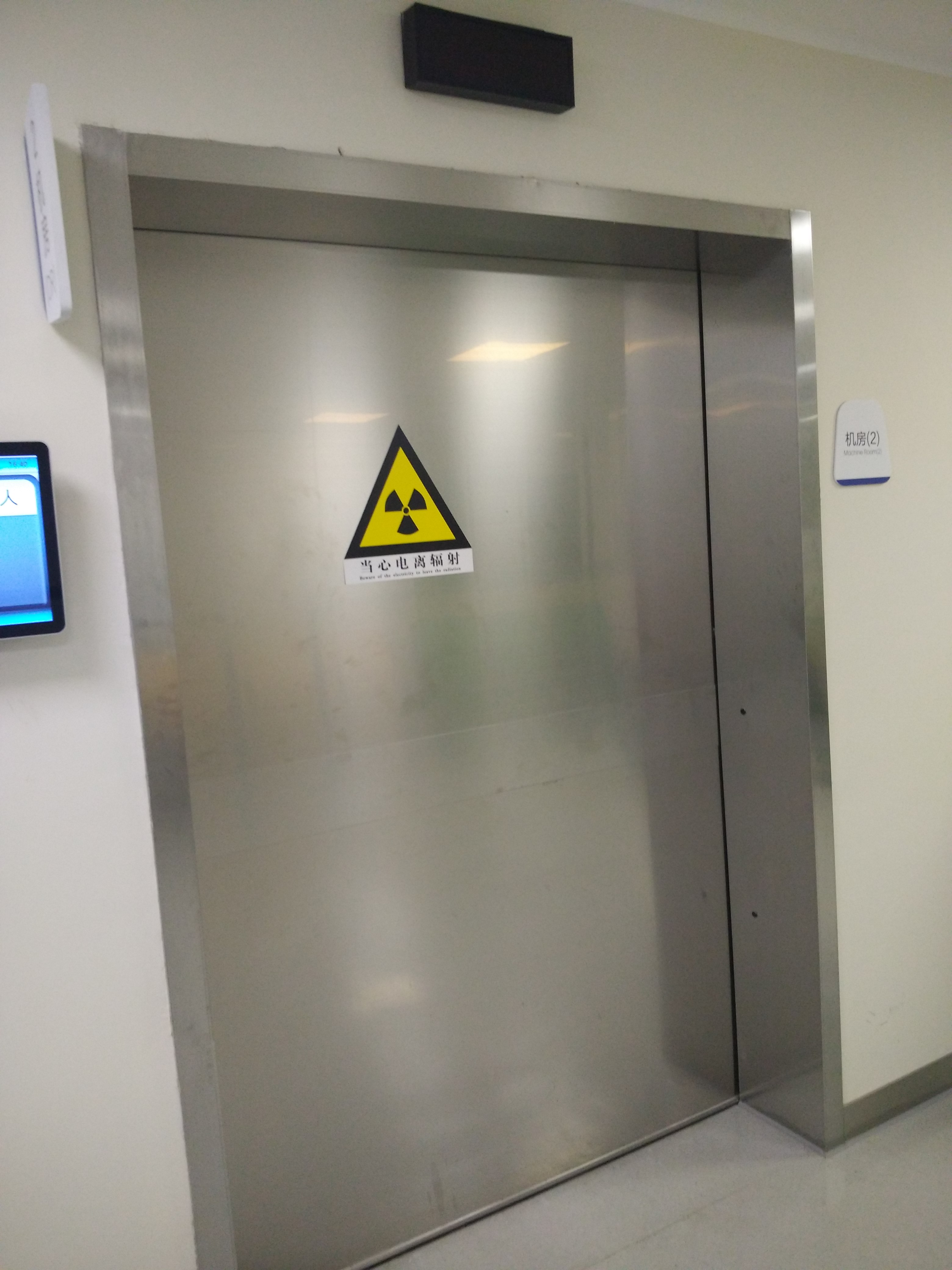 直线加速器机房防护门