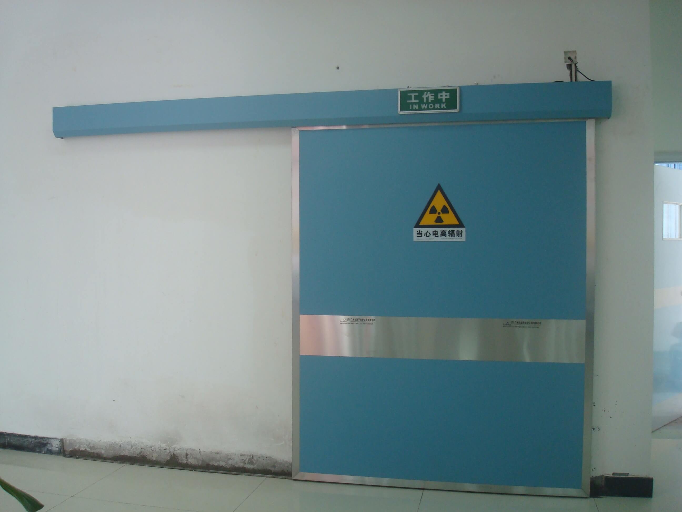 直线加速器防护门